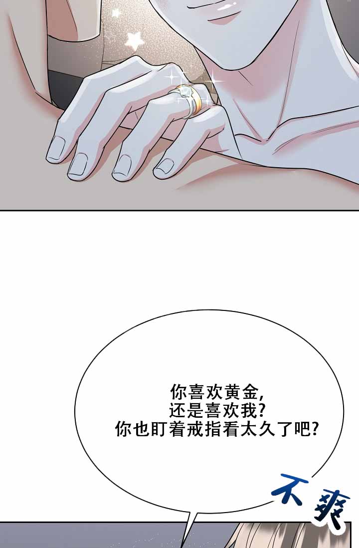 虎穴漫画,第34话2图