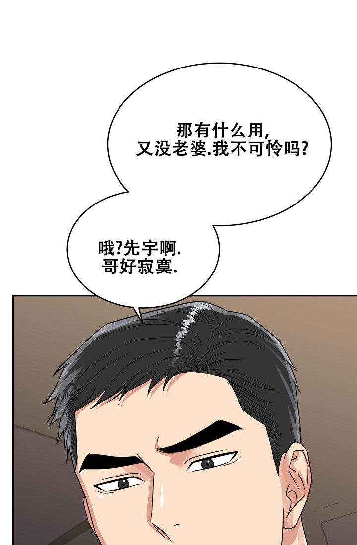 虎穴漫画,第32话2图