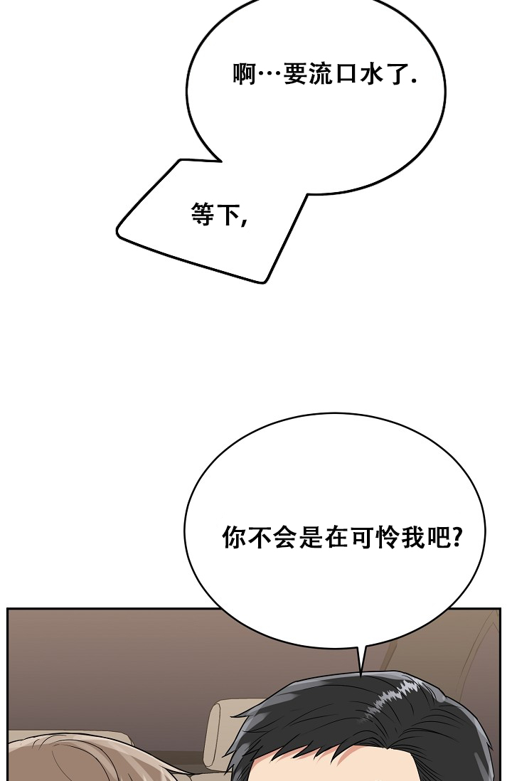 虎穴漫画,第32话2图