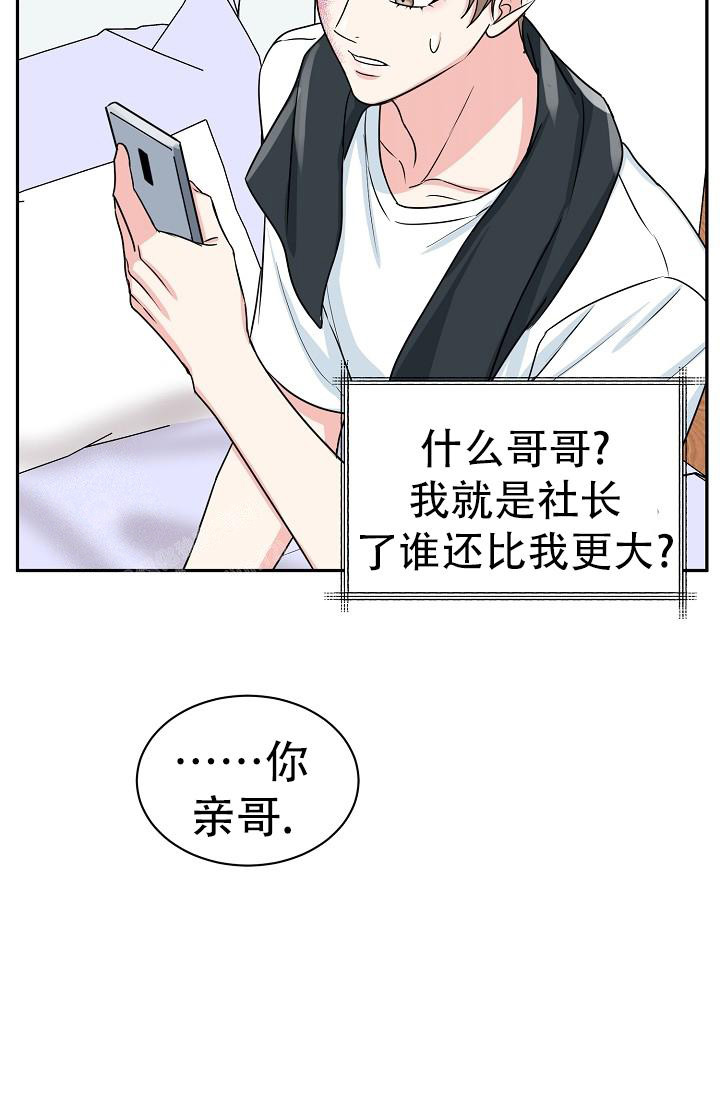 虎穴漫画,第27话2图