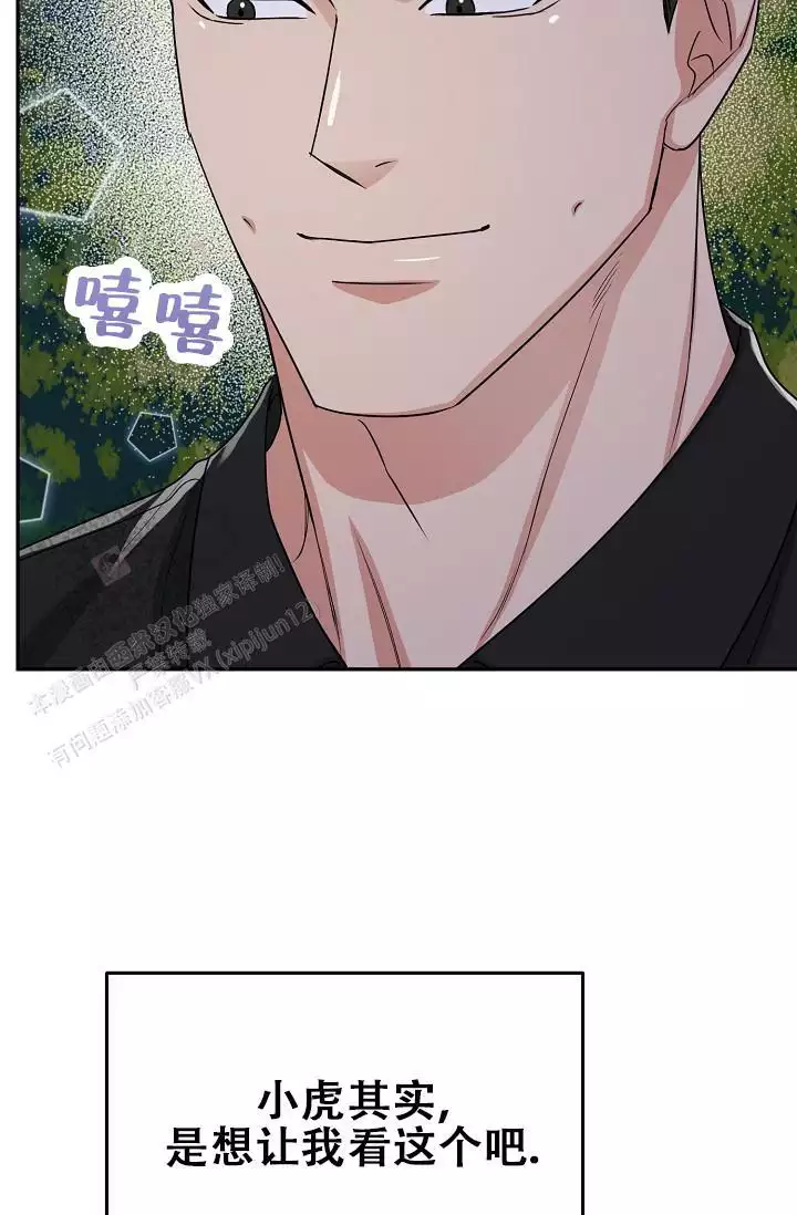 虎穴漫画,第42话1图