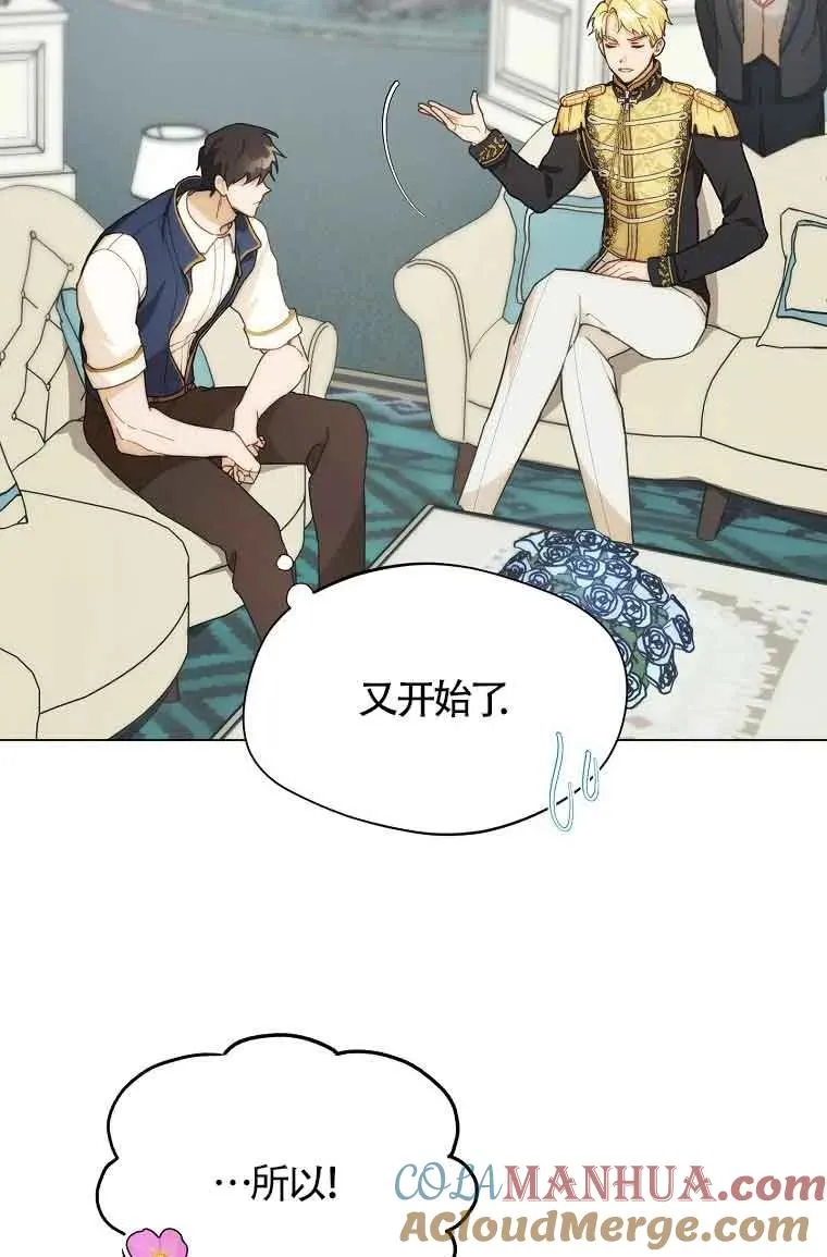 挑选丈夫时要慎重漫画,第09话2图