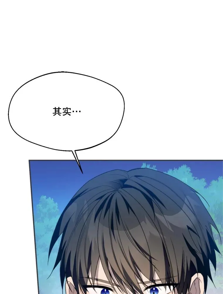 挑选丈夫时要慎重漫画,68.坦白身份2图