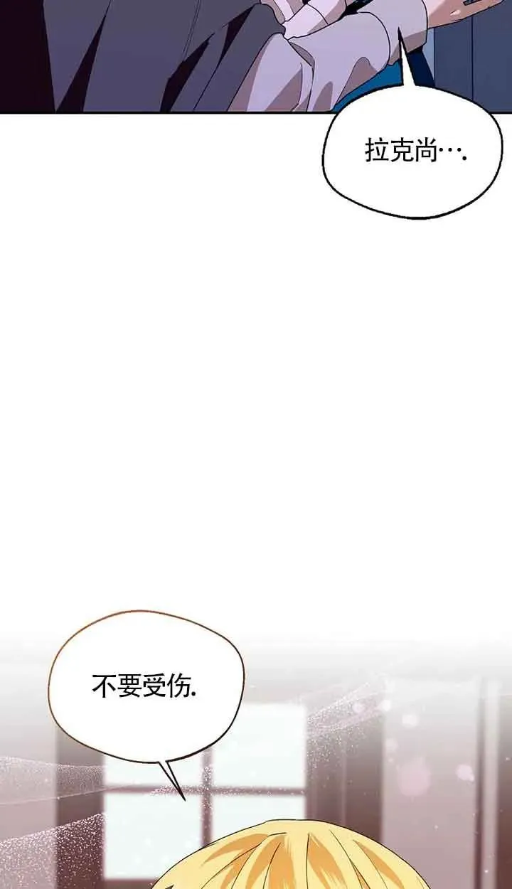 挑选丈夫时要慎重动漫漫画,第42话2图