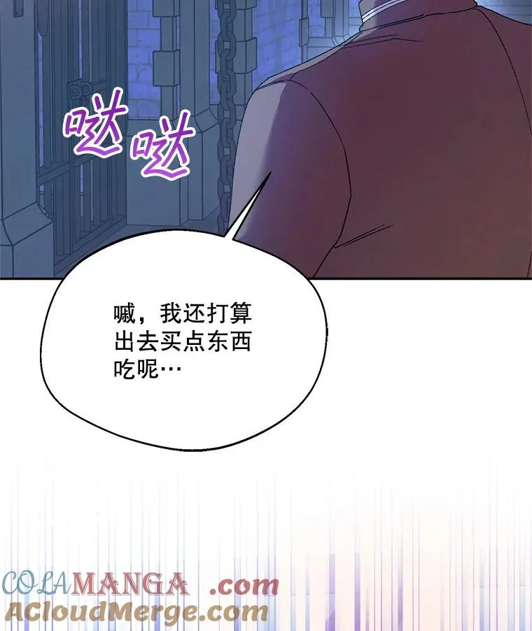 挑选丈夫时要谨慎漫画,51.越狱1图