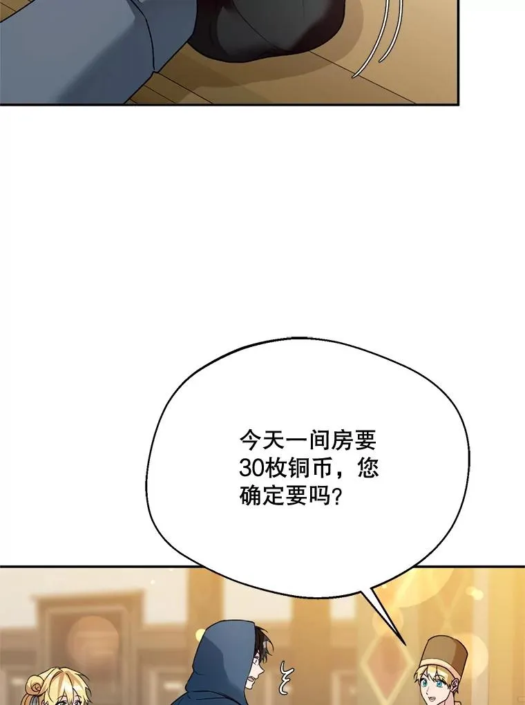 挑选丈夫时要慎重漫画,49.再待一周2图