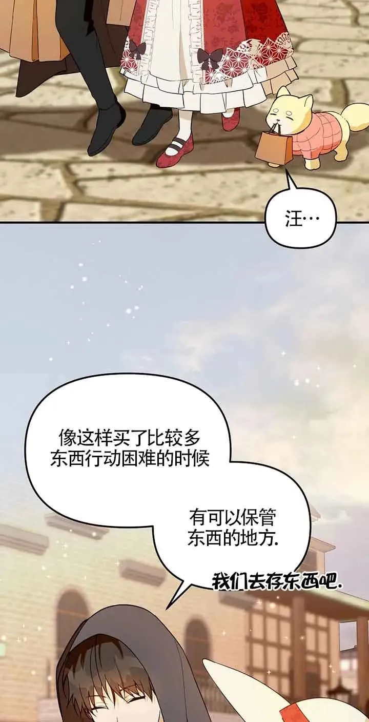 挑选丈夫时要谨慎漫画,第35话2图