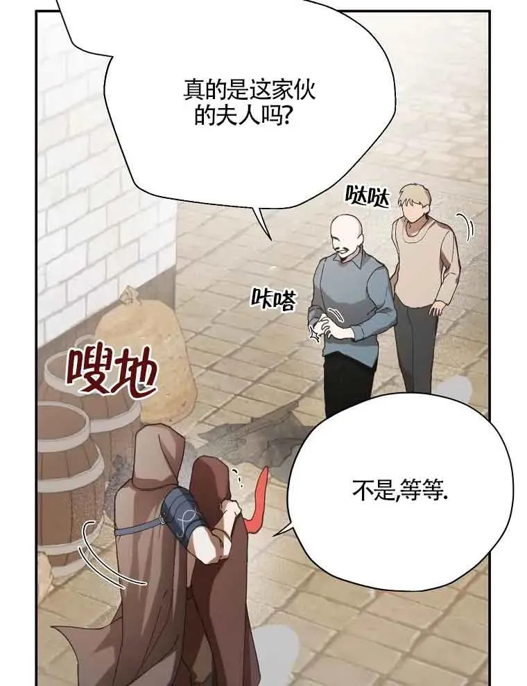 挑选丈夫时要慎重动漫漫画,第04话2图