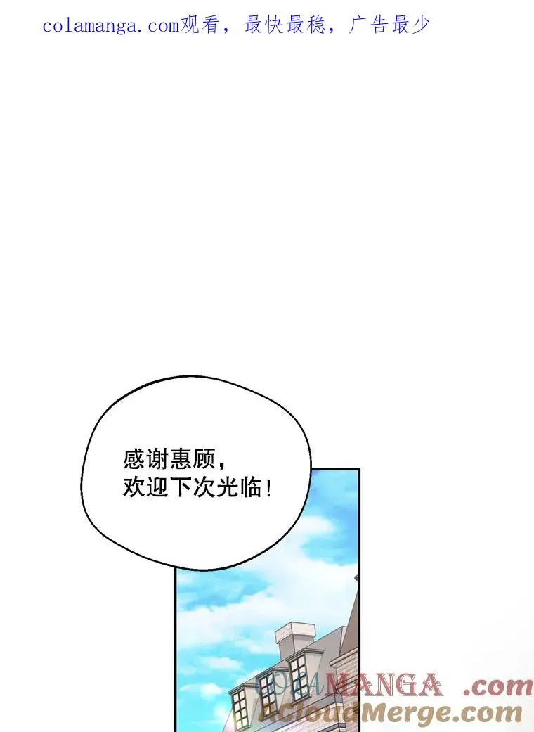 挑选丈夫时要谨慎漫画,48.假哈尔汗出现1图