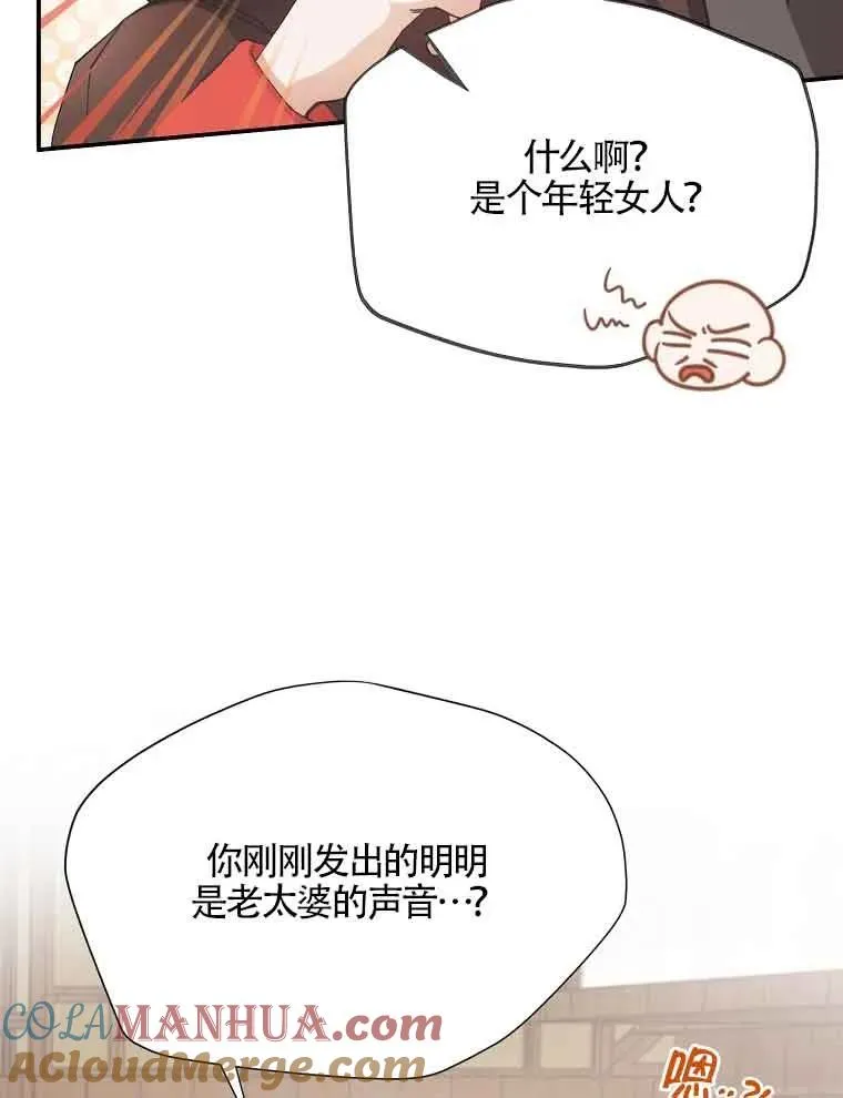 挑选丈夫时要慎重动漫漫画,第04话1图