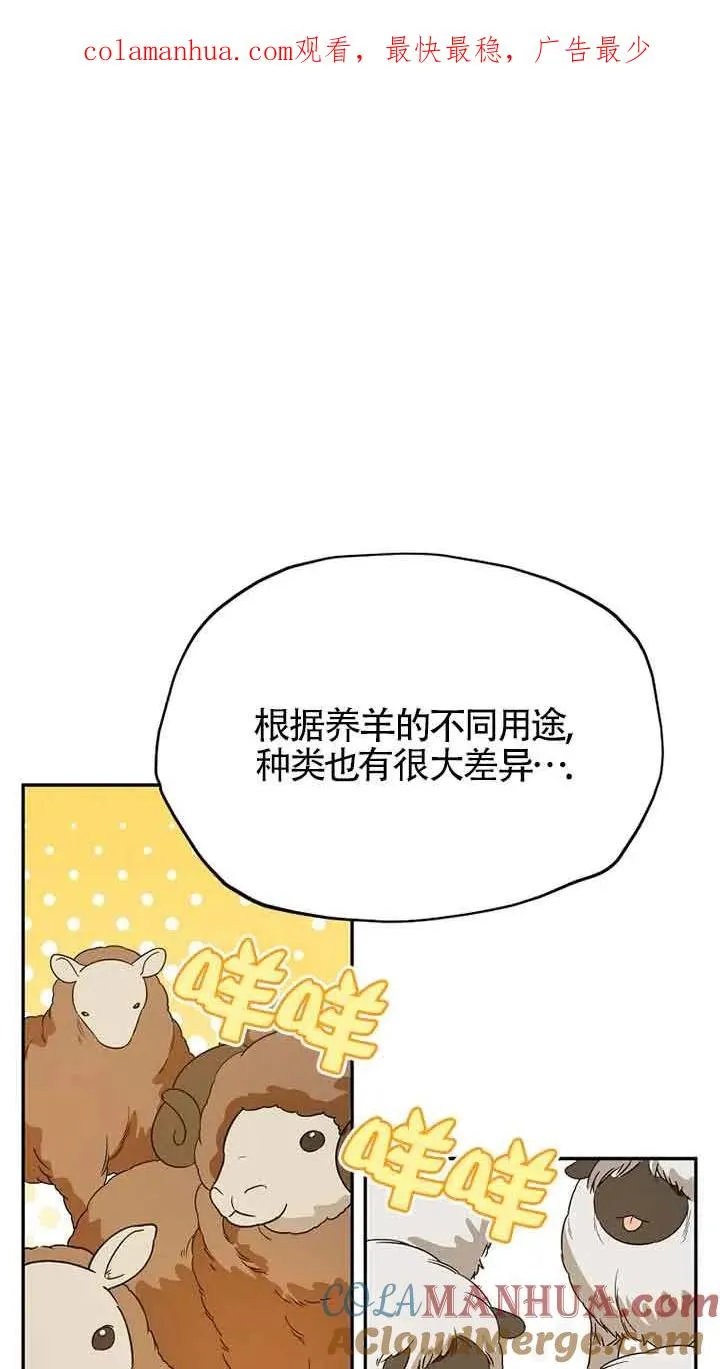 挑选丈夫时要慎重漫画全文免费在线观看漫画,第34话1图