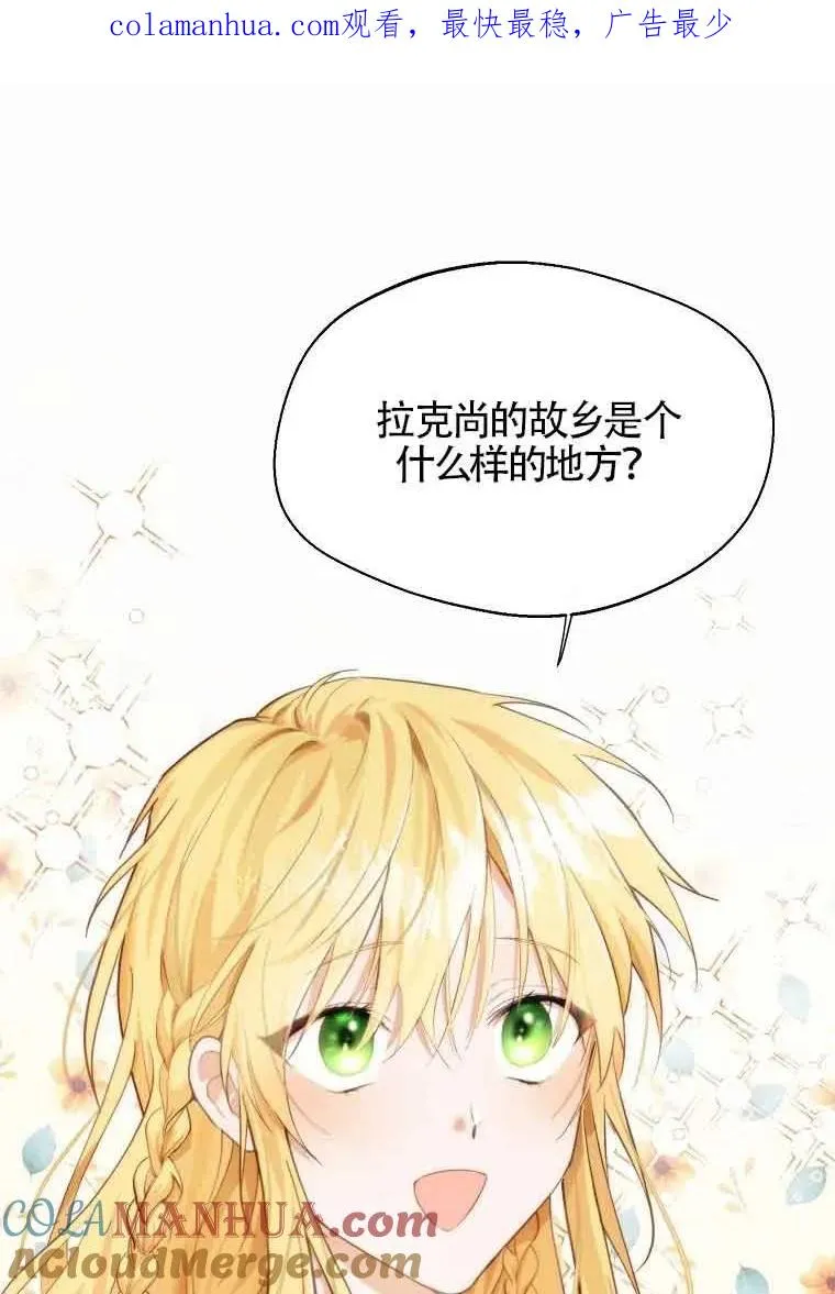 挑选丈夫时要谨慎漫画漫画,第11话1图