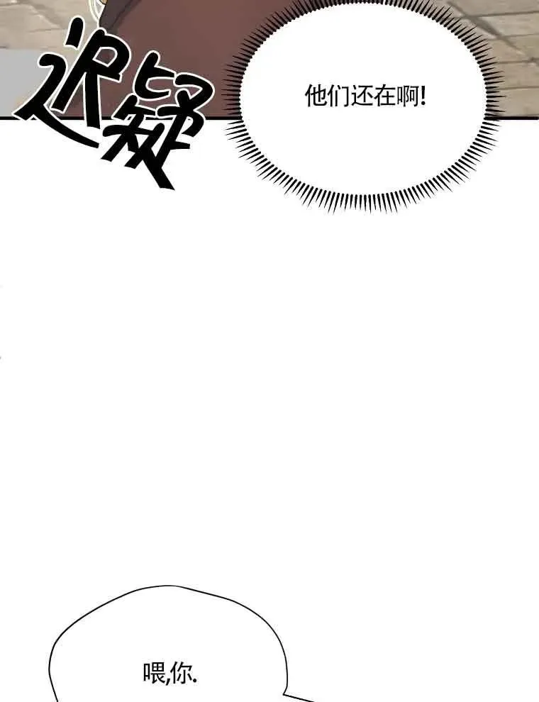 挑选丈夫时要慎重动漫漫画,第04话1图