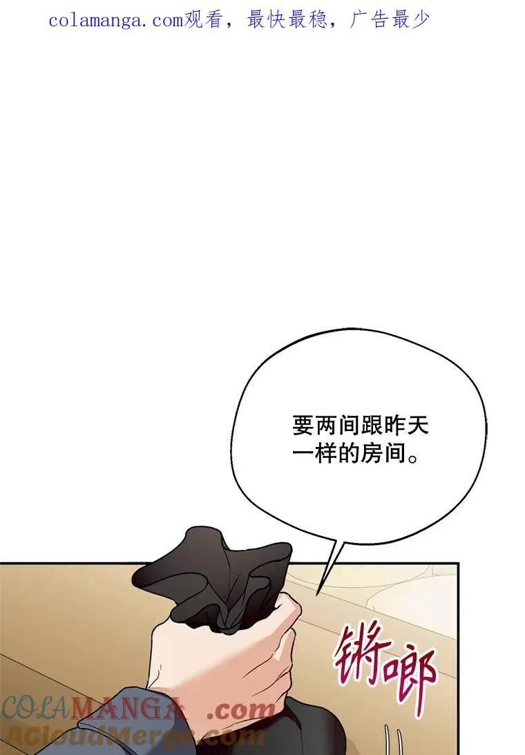 挑选丈夫时要慎重漫画,49.再待一周1图