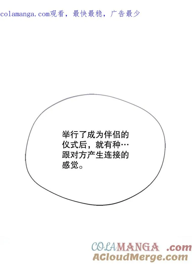 挑选丈夫时要慎重免费漫画,71.尼亚哈尔蒂1图