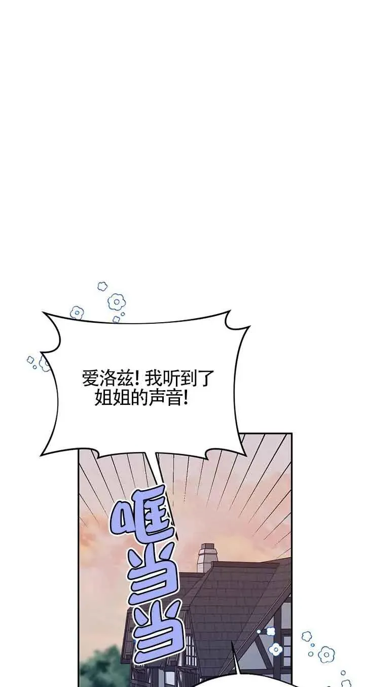 挑选丈夫时要谨慎漫画,第41话1图