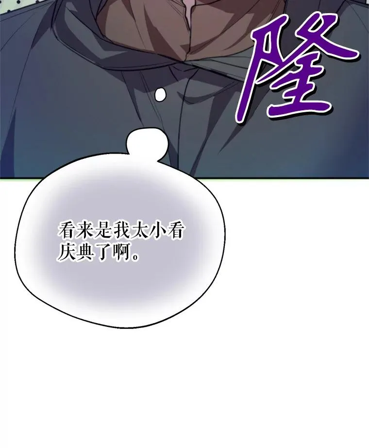 挑选丈夫时要慎重免费漫画,63.真的很喜欢1图