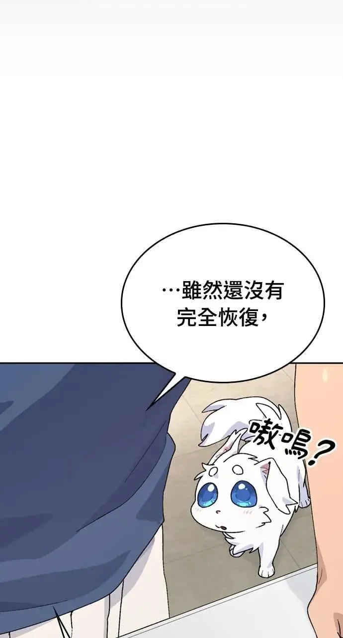 异世界露营疗愈生活漫画,第15话2图