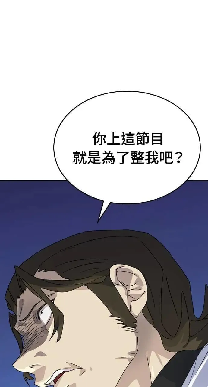 异世界露营疗愈生活漫画,第29话1图