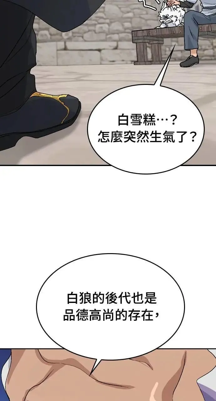 异世界露营疗愈生活漫画,第22话2图