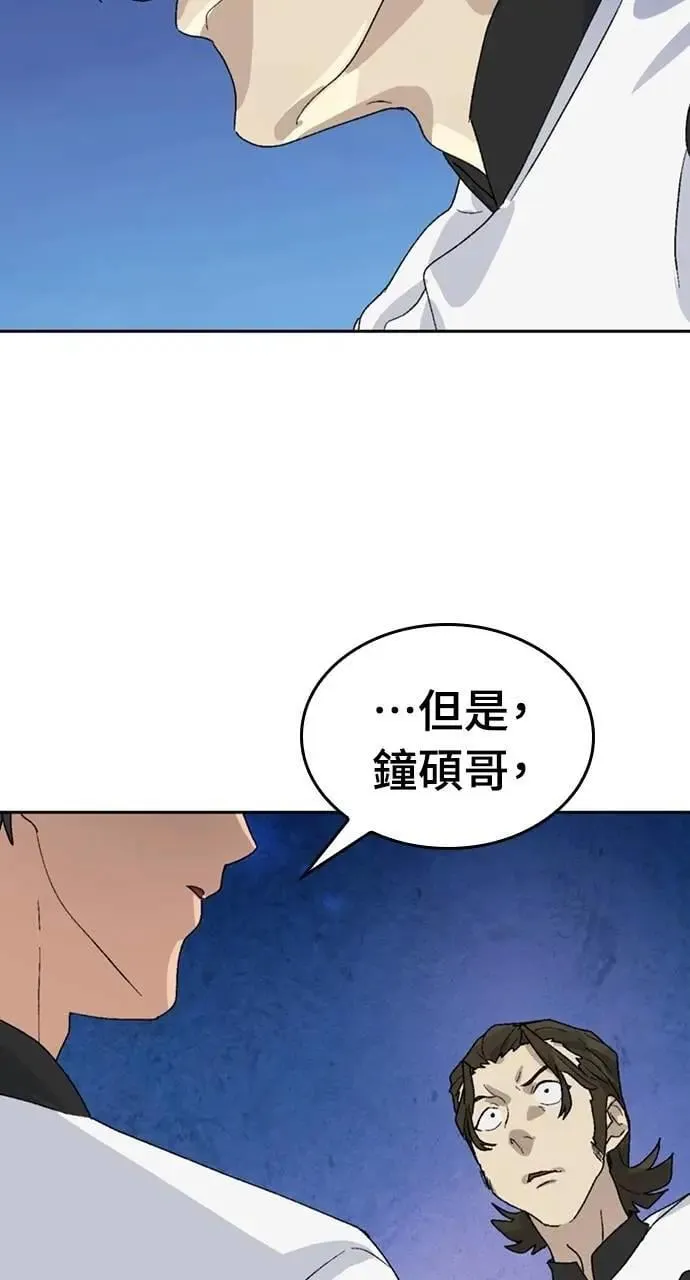 异世界露营疗愈生活漫画,第29话2图