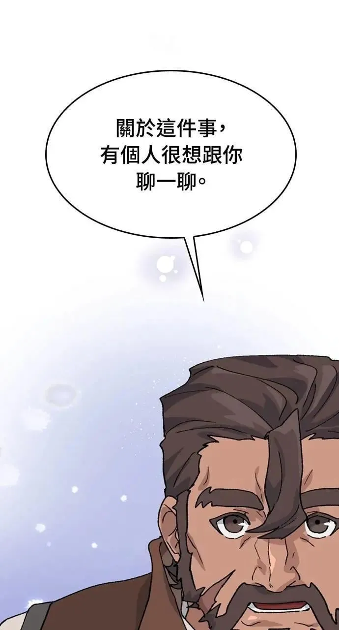 异世界露营疗愈生活漫画,第38话1图