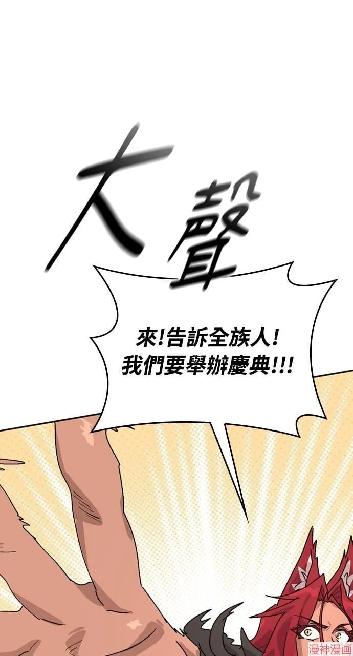 异世界露营疗愈生活漫画,第17话1图