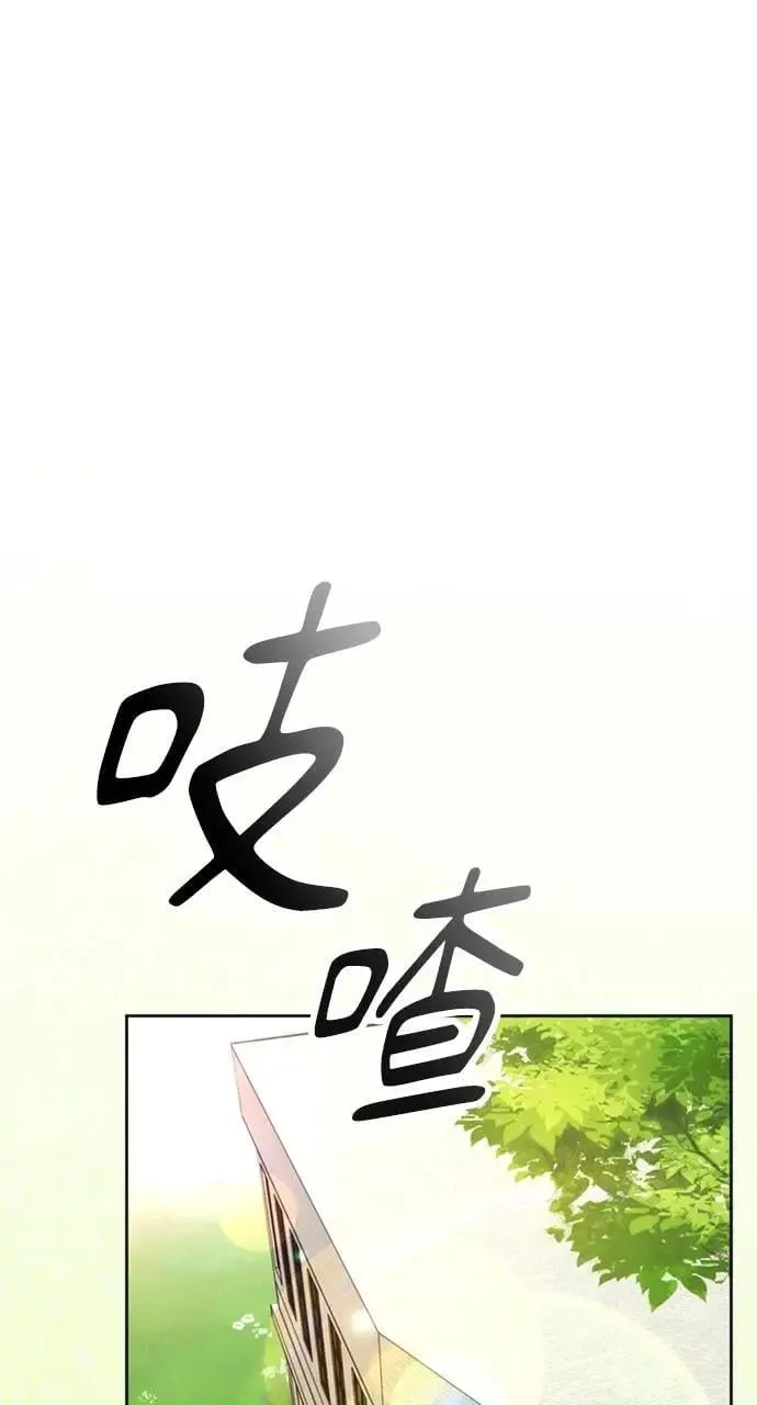 异世界露营疗愈生活漫画,第6话1图