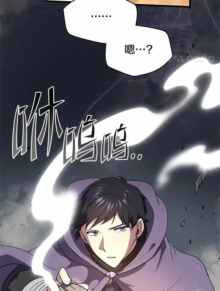 这一世我要当独行玩家漫画,52.丰厚奖励2图