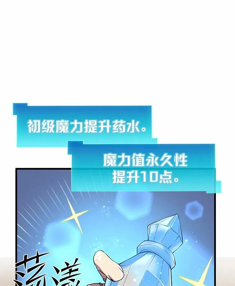 这一世我要当独行玩家漫画,22.神的来历1图