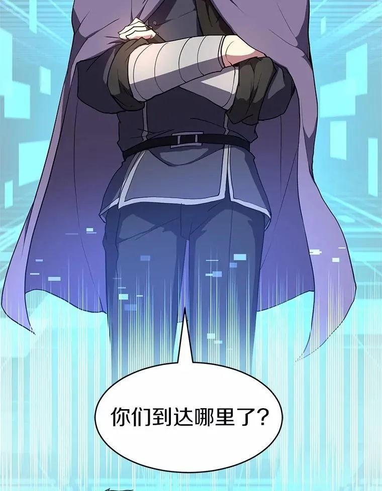 这一世我要当独行玩家漫画,53.通缉令2图