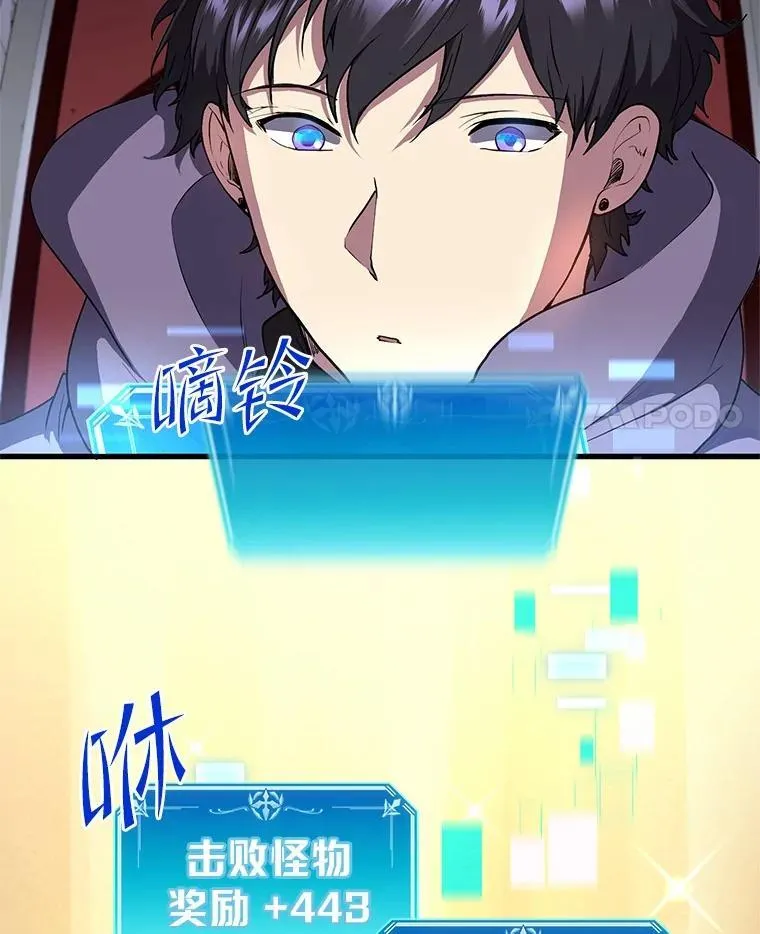 这一世我要当独行玩家漫画,46.技能强化2图