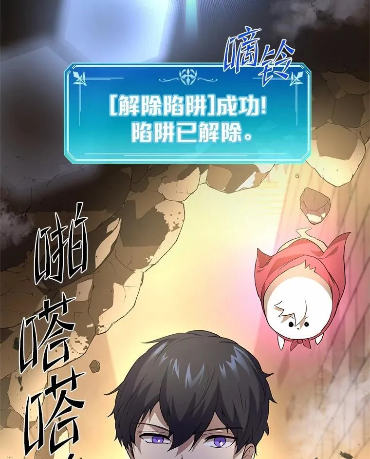 这一世我要当独行玩家漫画,23.我要杀了你1图
