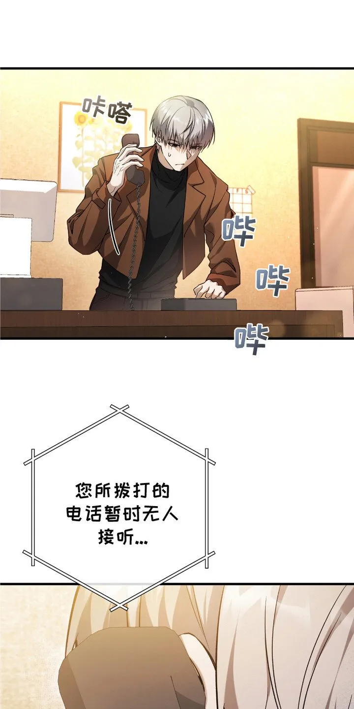 猎人回归漫画,第5章：时隔8年2图
