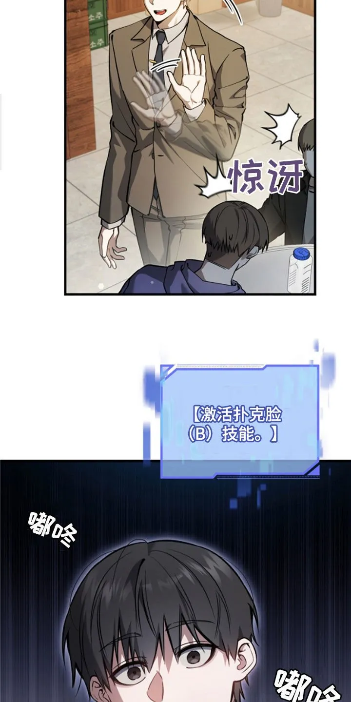 猎人回忆录目录漫画,第25章：见面就是缘分2图
