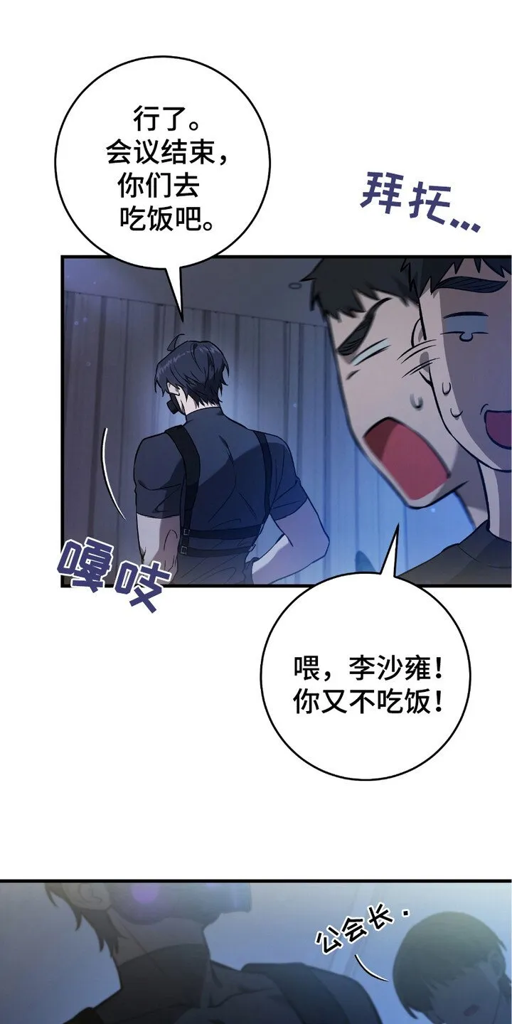 猎人回忆录目录漫画,第16章：心大1图