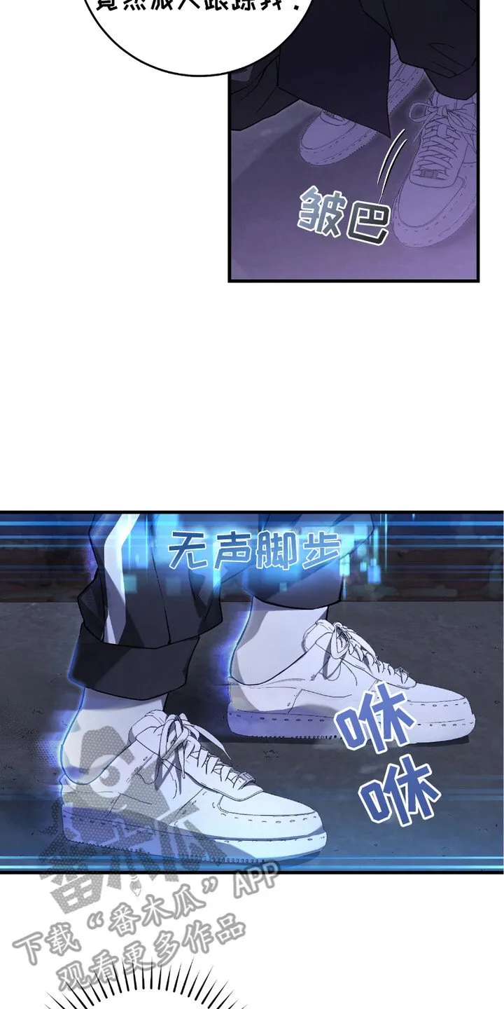 猎人回忆录目录漫画,第13章：监视2图