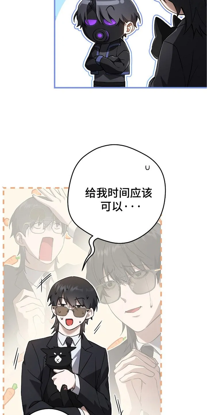 猎人回忆录目录漫画,第12章：感兴趣2图