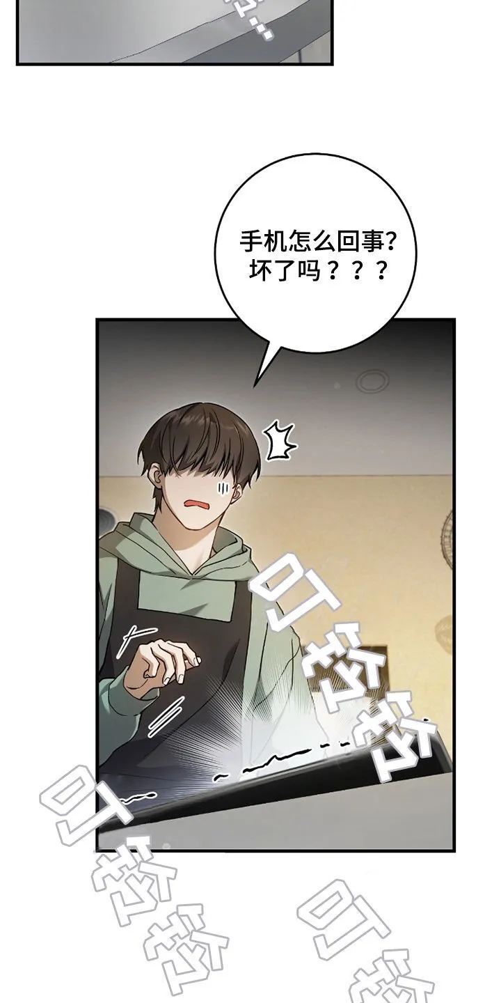 猎人回忆录目录漫画,第23章：出售魔石1图