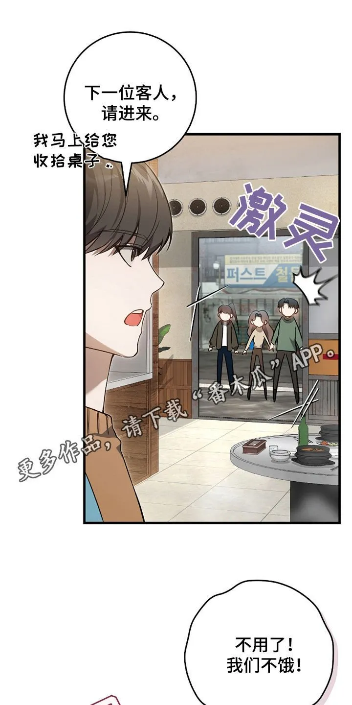 猎人回忆录目录漫画,第21章：真的有病1图