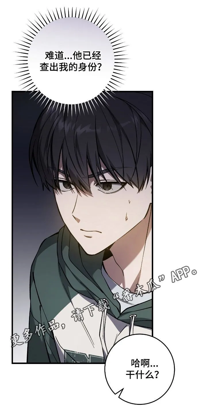 猎人回忆录目录漫画,第35章：交易1图