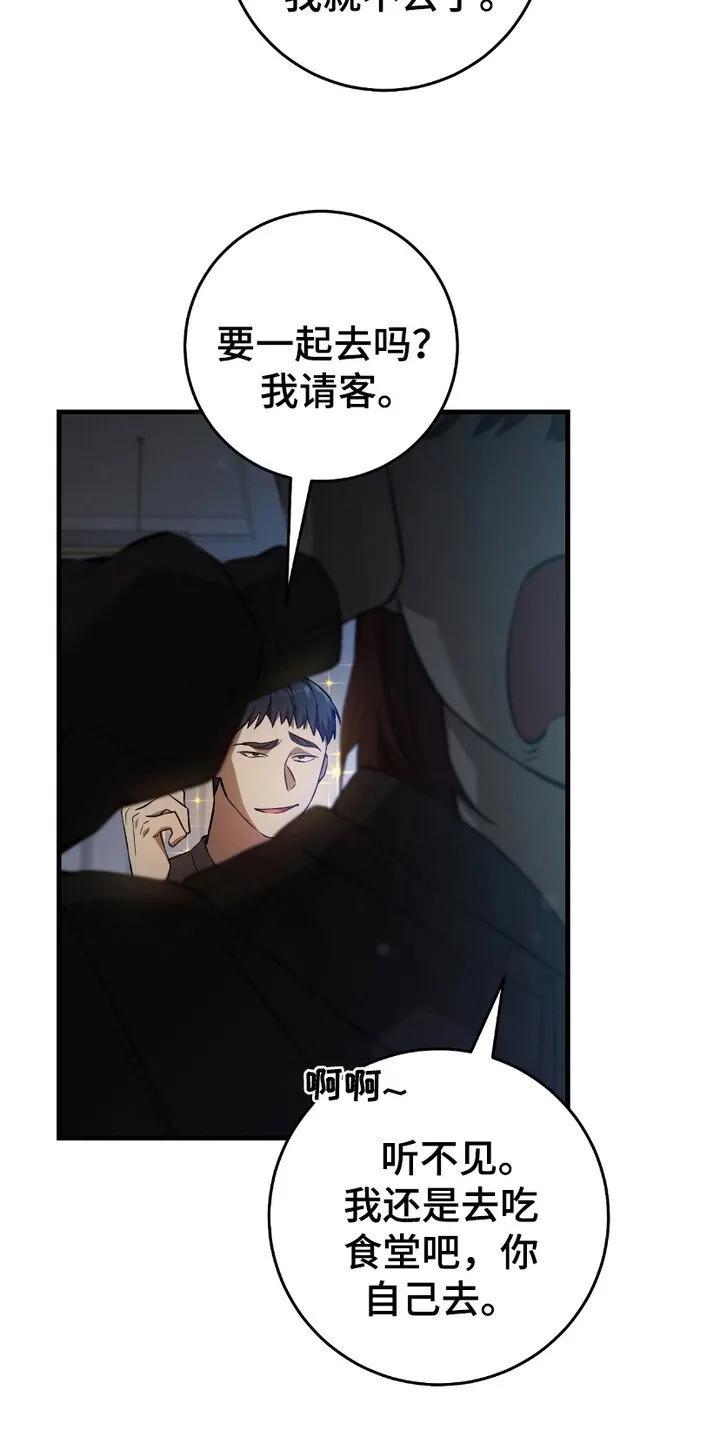 猎人回归漫画,第16章：心大2图