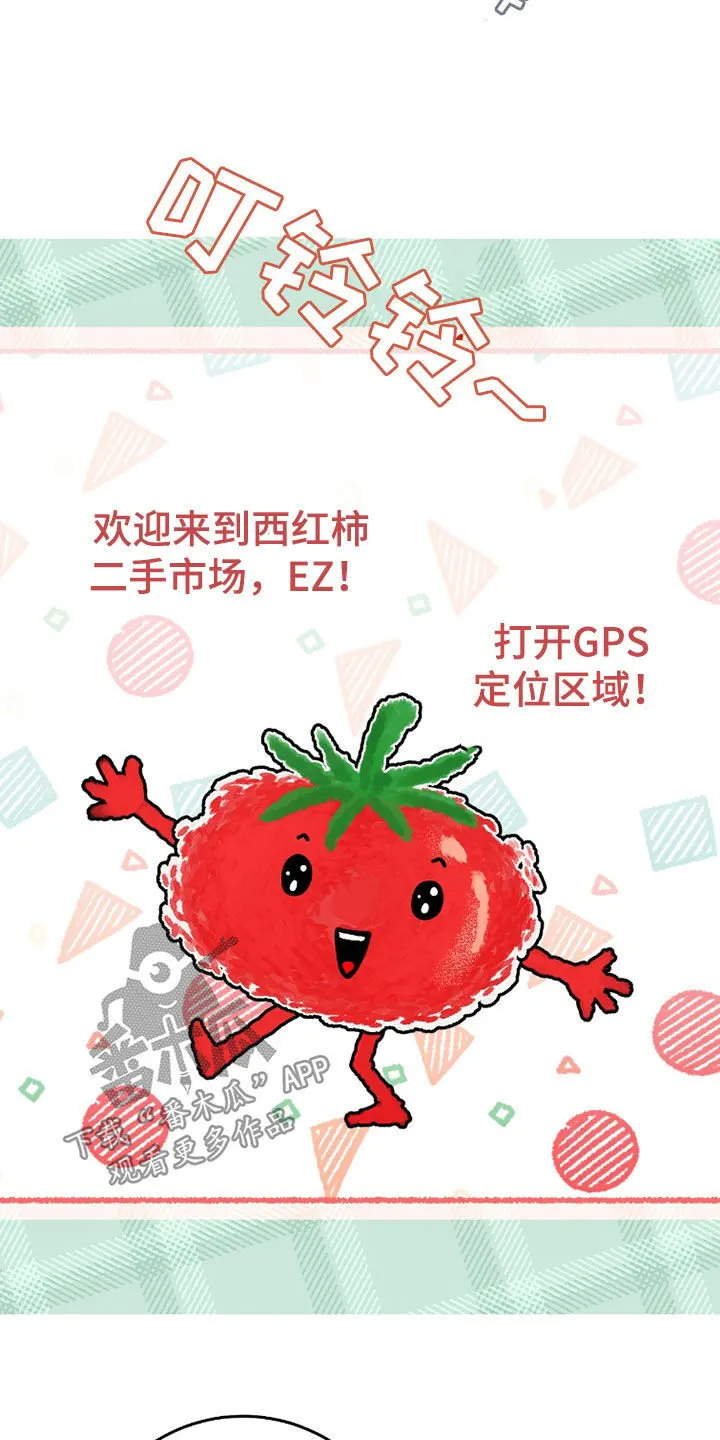 猎人回忆录目录漫画,第23章：出售魔石2图