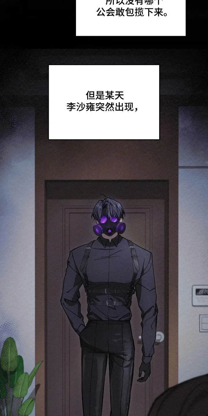 猎人回归漫画,第33章：奖励2图