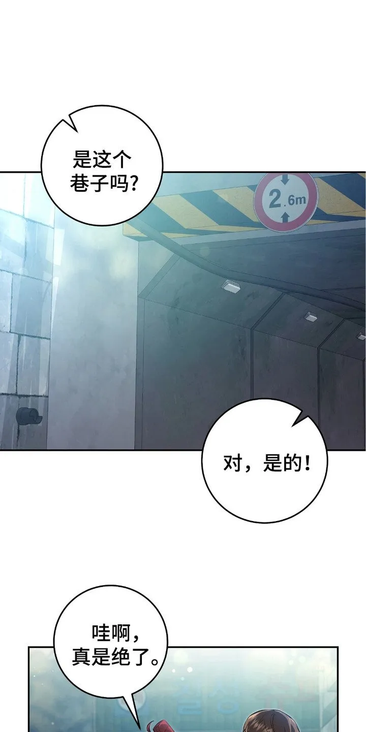猎人回忆录目录漫画,第3章：隐姓埋名1图