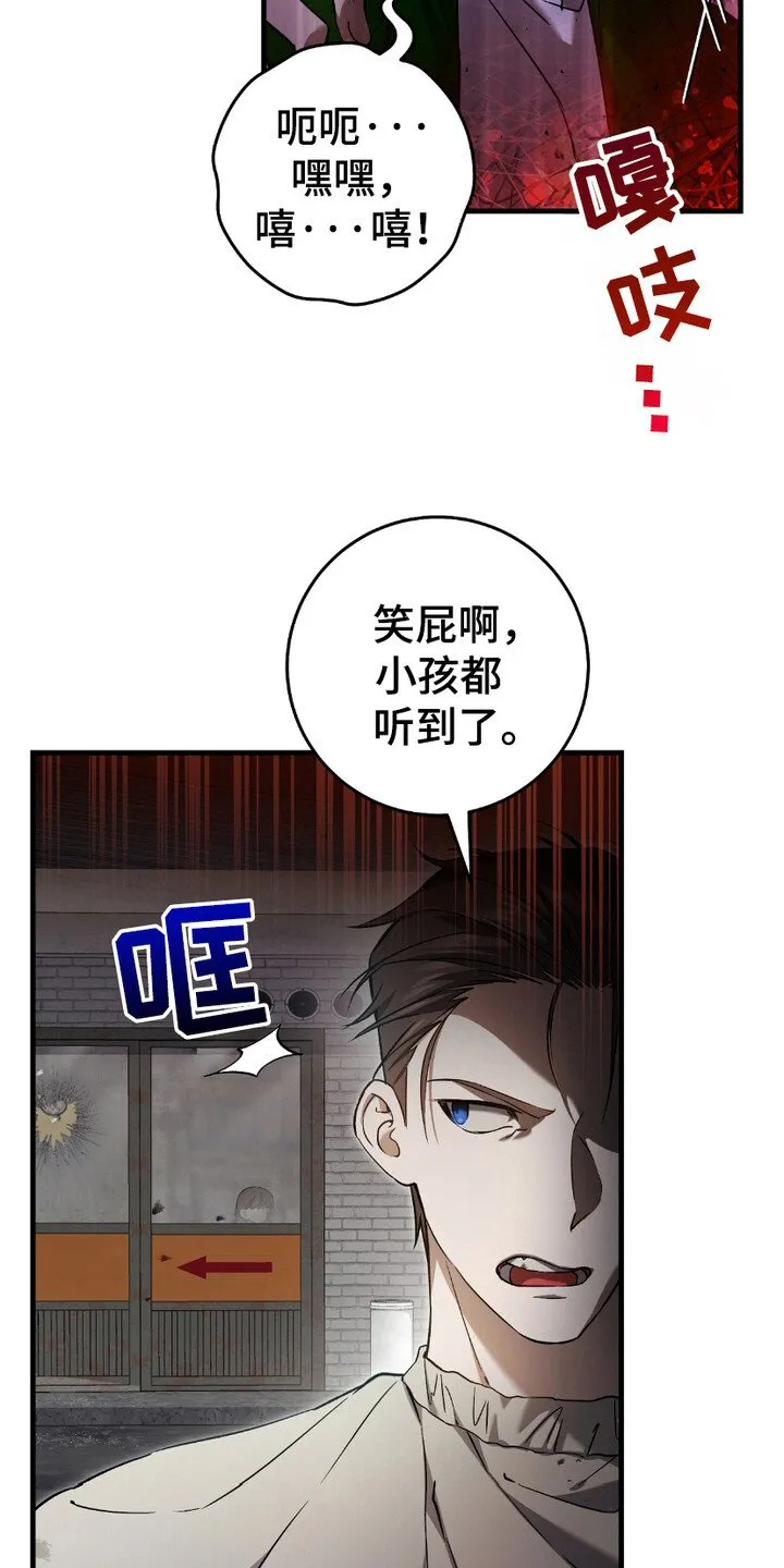 猎人回忆录目录漫画,第18章：变异者1图