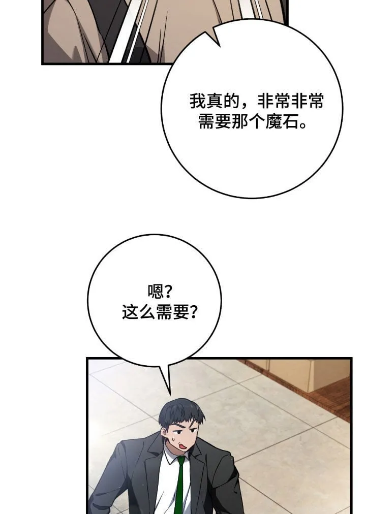 猎人回归漫画,第30章：签名海报2图