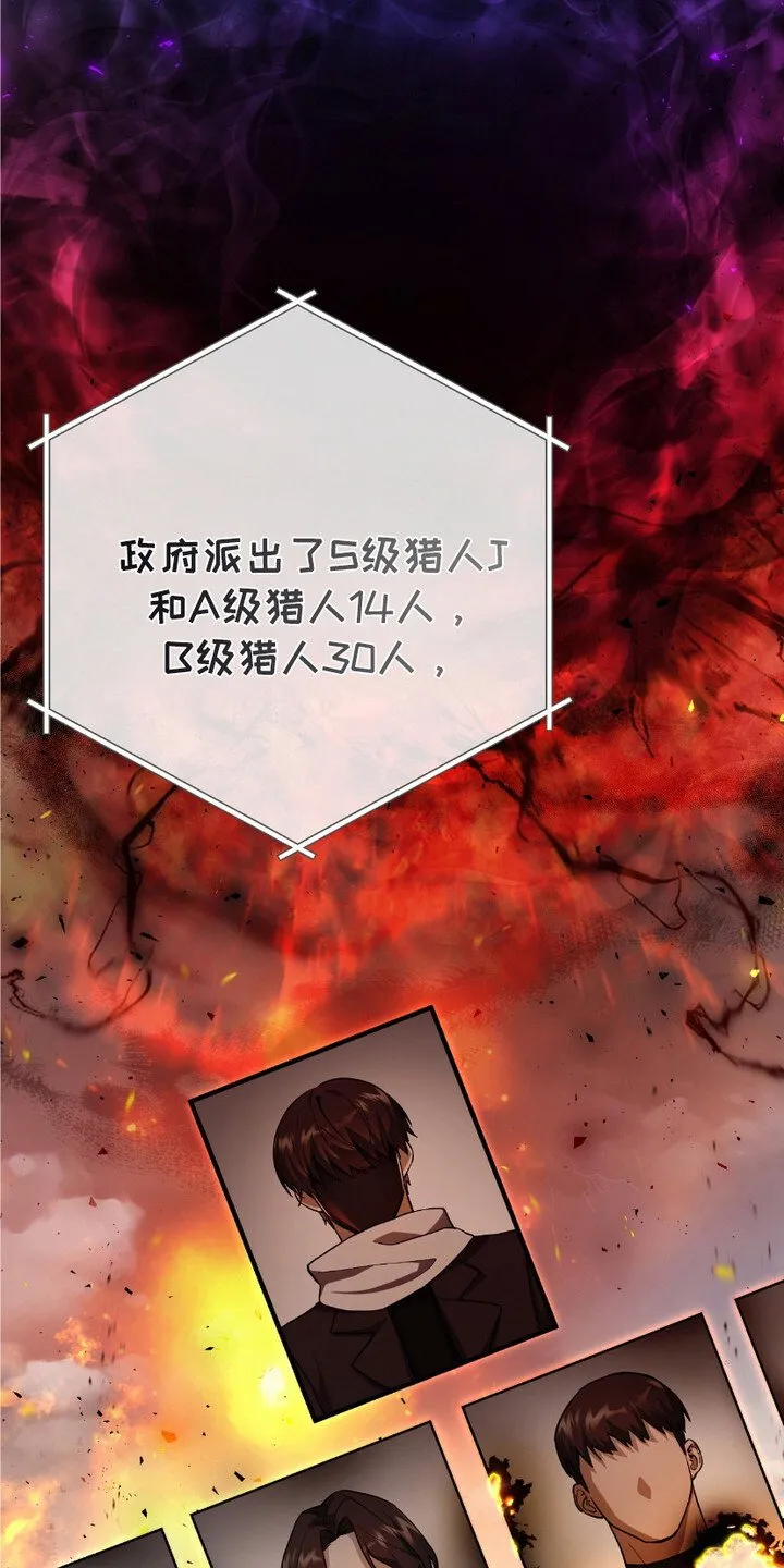 猎人回归漫画,第5章：时隔8年2图