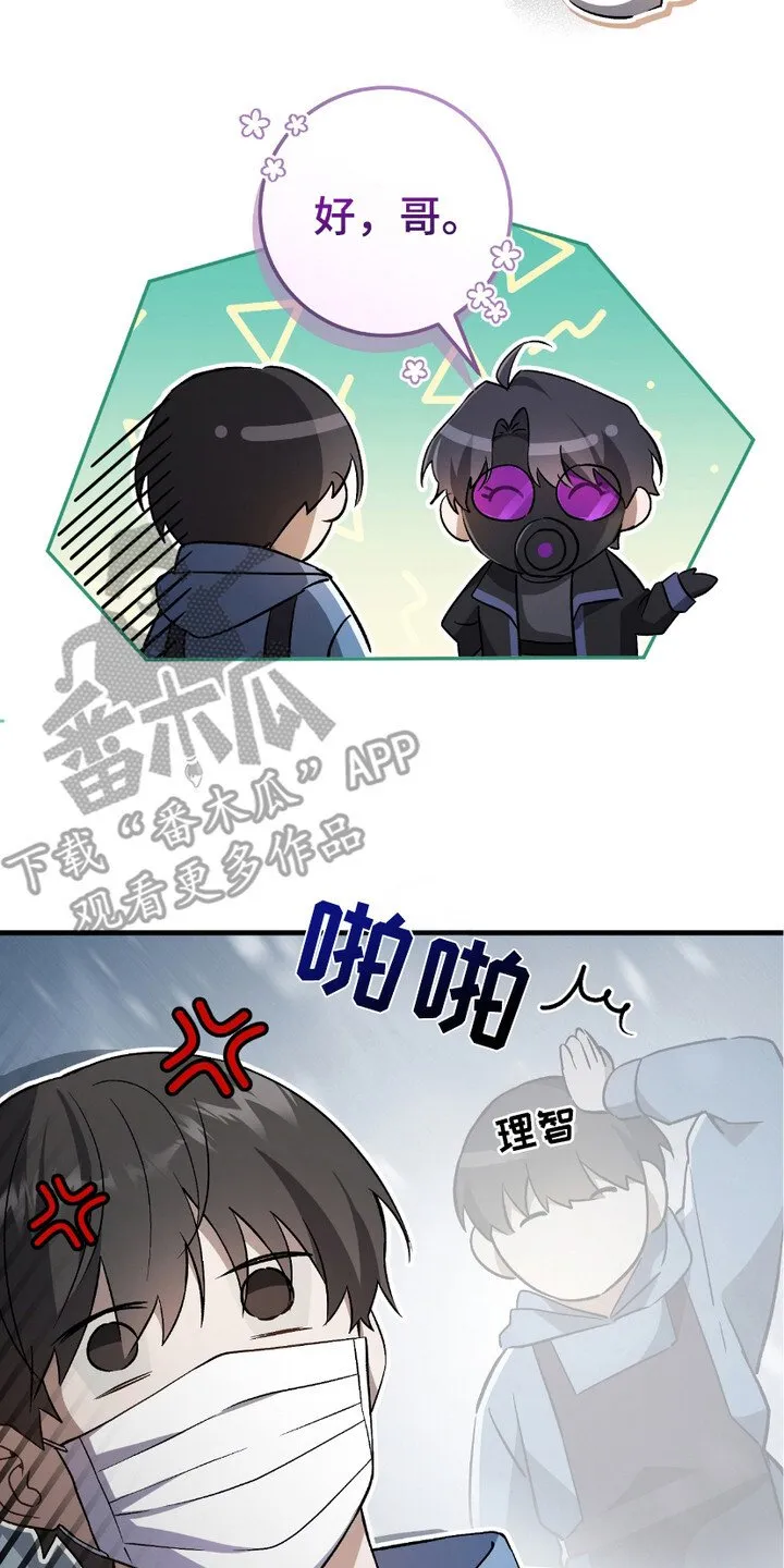 猎人回忆录目录漫画,第11章：拖延时间2图