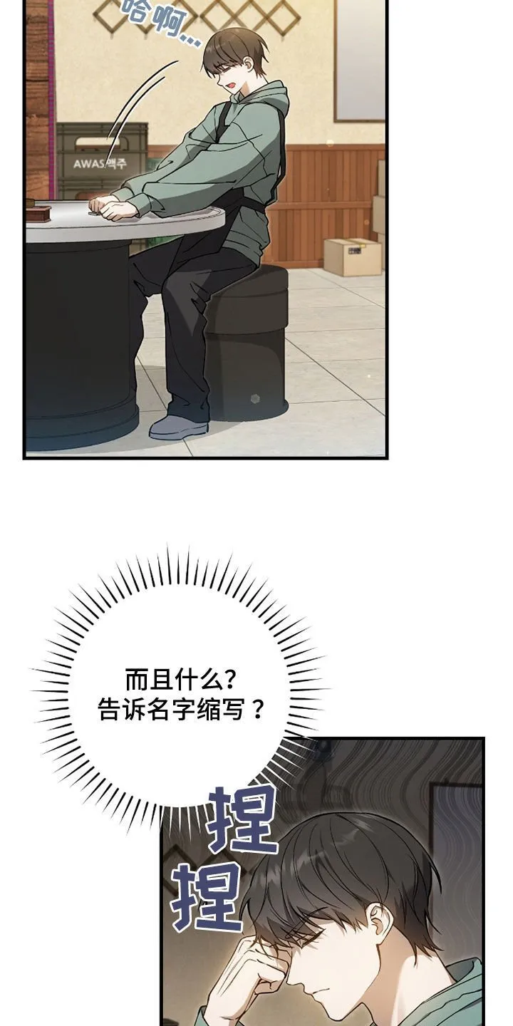 猎人回归漫画,第22章：搜集证据1图